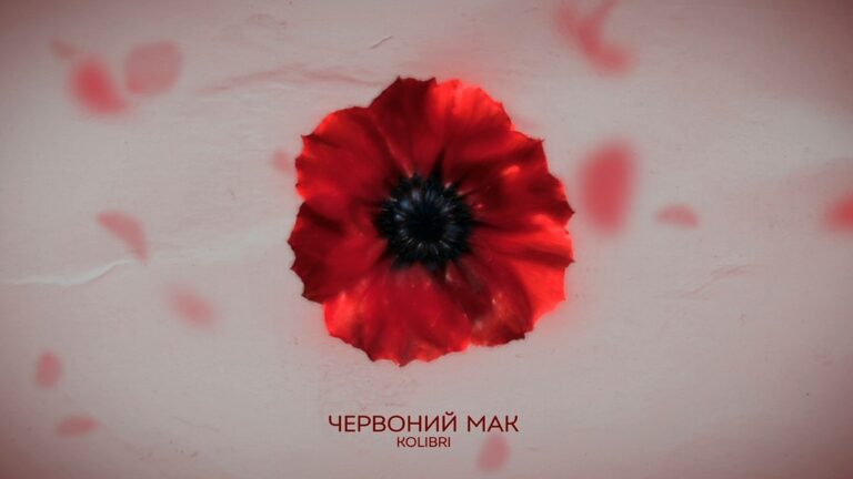 Kolibri, Zlata Ko – Червоний мак (new 2026) – teledysk